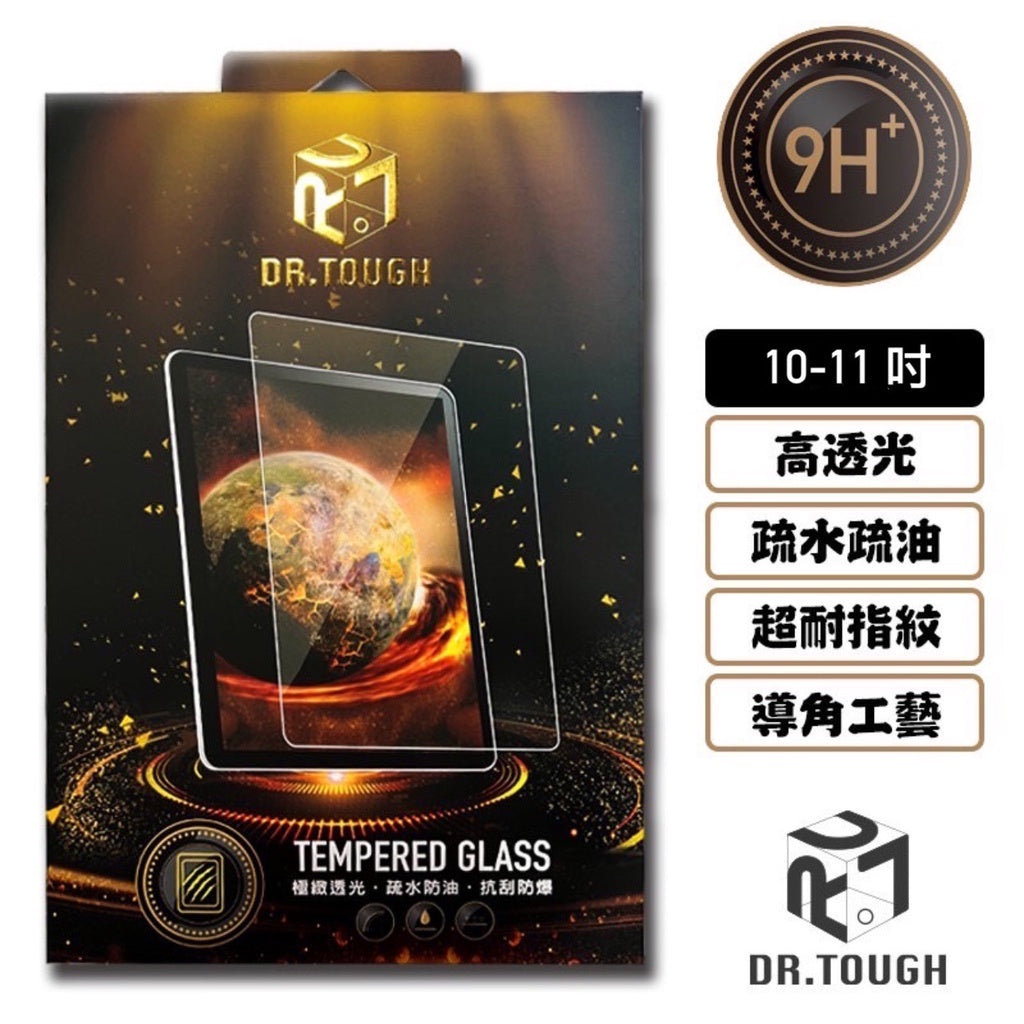 平板強化玻璃保護貼 iPad / Air / Pro 系列