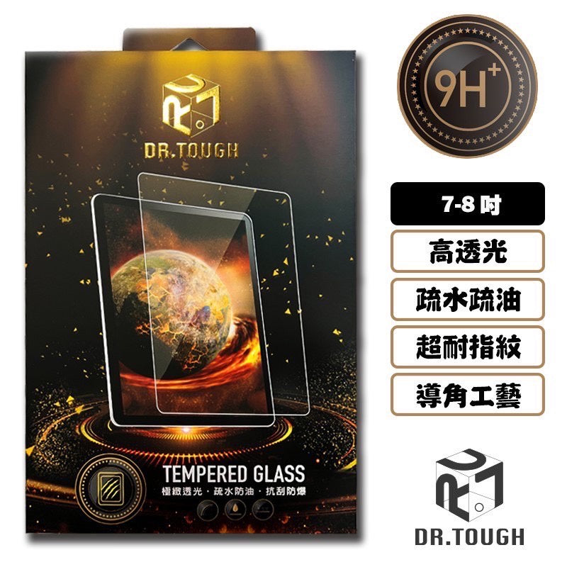 平板強化玻璃保護貼 iPad Mini 系列