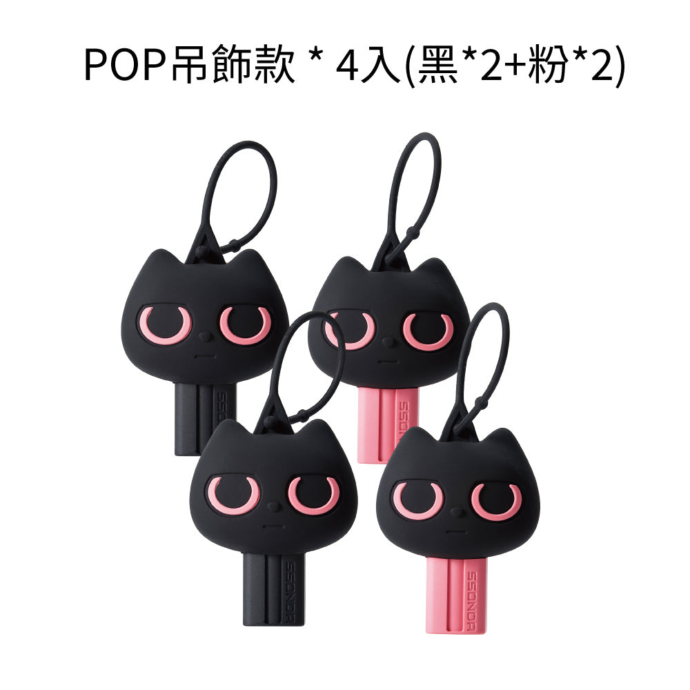 SSONDA 防狼噴射器 POP吊飾款 / TOK支架款 ｜亞瑟3C生活