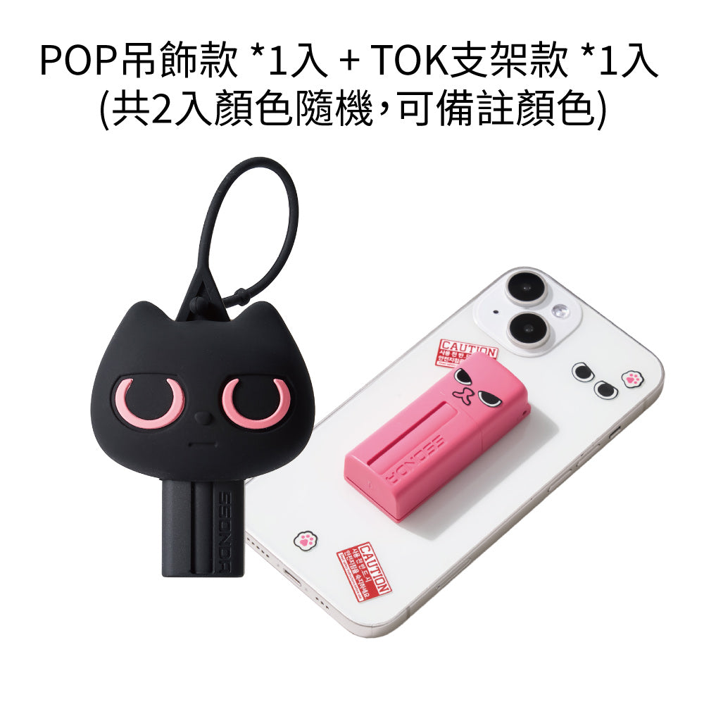 SSONDA 防狼噴射器 POP吊飾款 / TOK支架款 ｜亞瑟3C生活