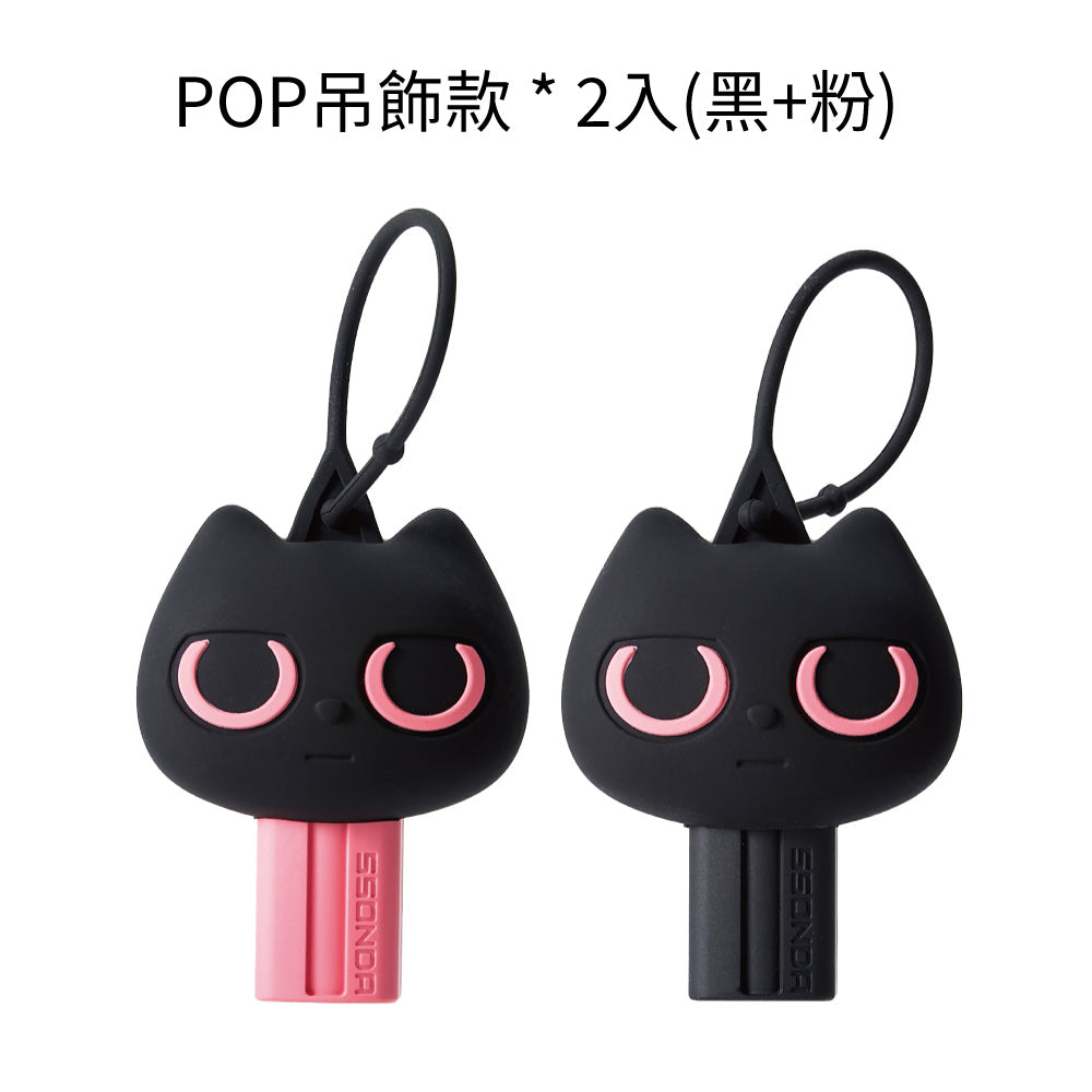 SSONDA 防狼噴射器 POP吊飾款 / TOK支架款 ｜亞瑟3C生活