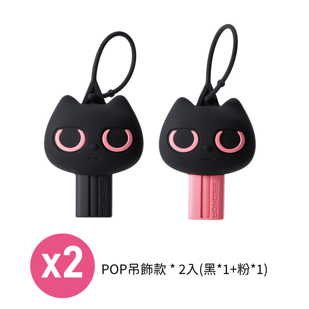 SSONDA 防狼噴射器 POP吊飾款 / TOK支架款 POP吊飾款 * 2入(黑+粉) ｜亞瑟3C生活