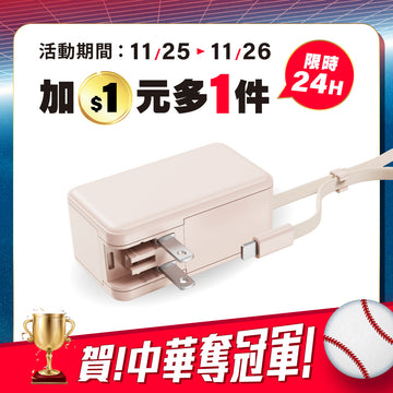 自帶線插頭二合一快充行動電源 5000mAh ( Lightning / Type-C )