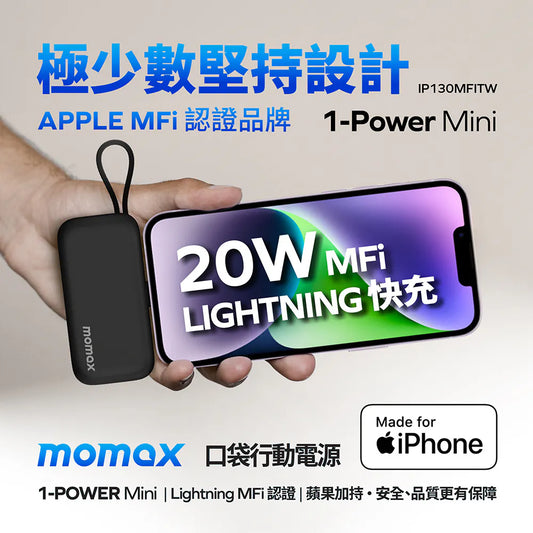 1-Power Mini MFi 5000mAh 迷你帶線行動電源