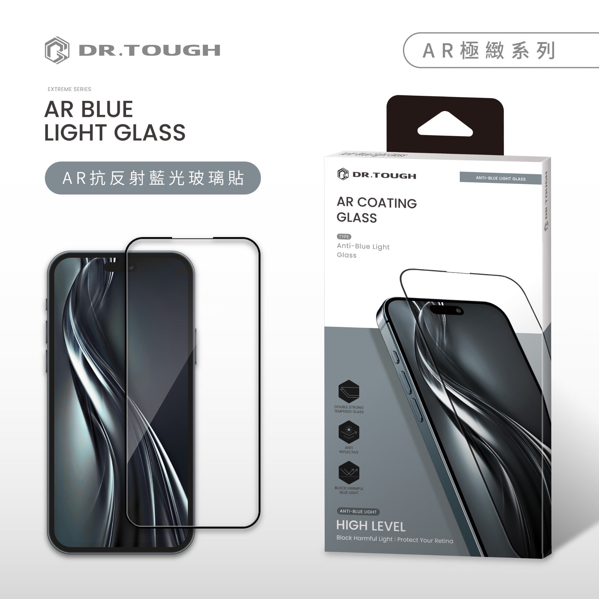 極致系列 滿版玻璃保護貼(AR藍光) iPhone 16 系列
