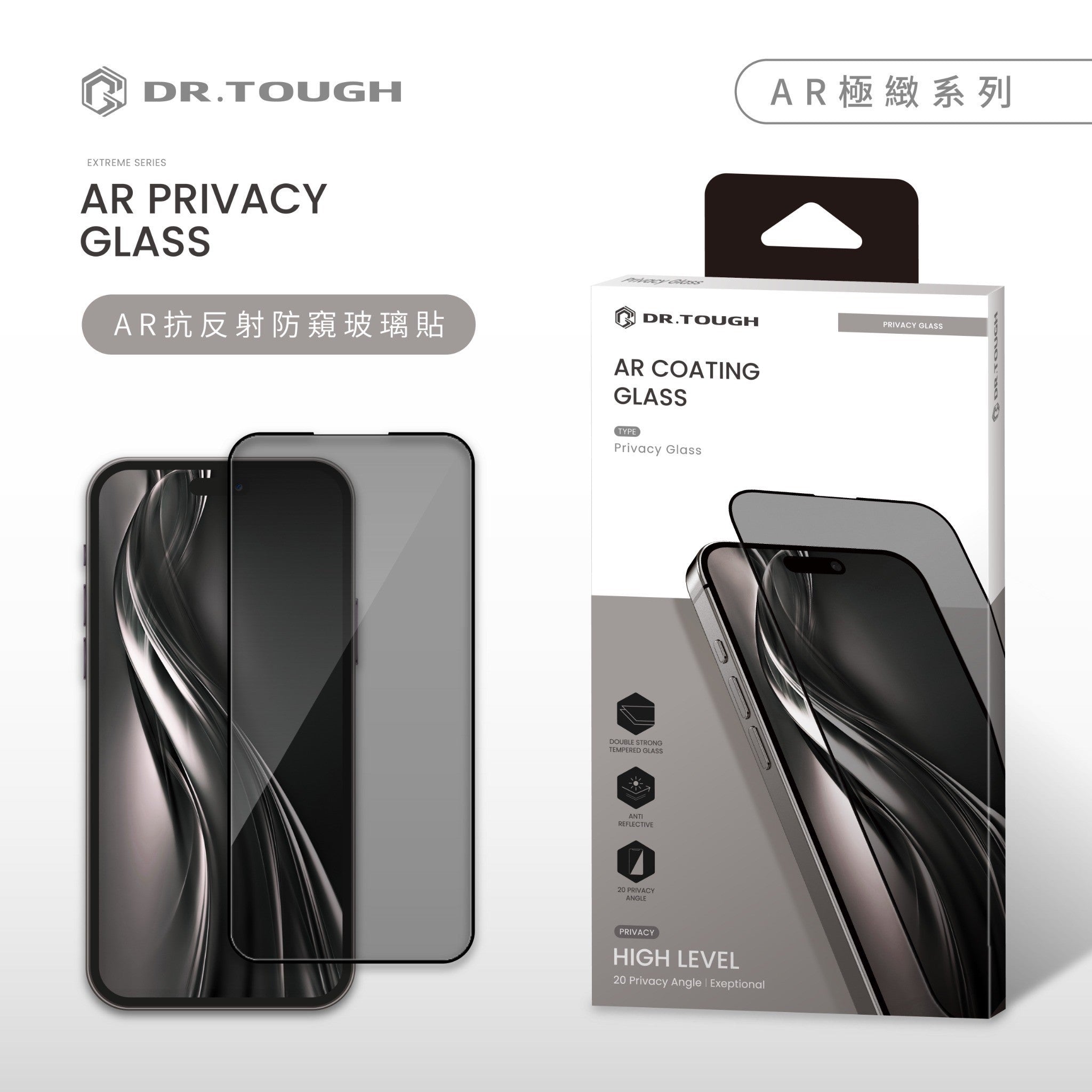 極致系列 滿版玻璃保護貼(AR防窺) iPhone 16 系列