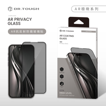 極致系列 滿版玻璃保護貼(AR防窺) iPhone 16 ~ 14 系列