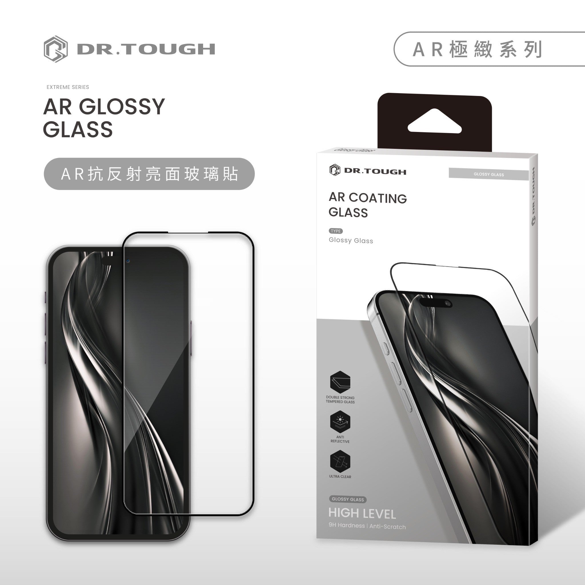 極致系列 滿版玻璃保護貼(AR亮面) iPhone 16 系列