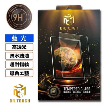 平板強化玻璃保護貼(藍光) Apple iPad 系列