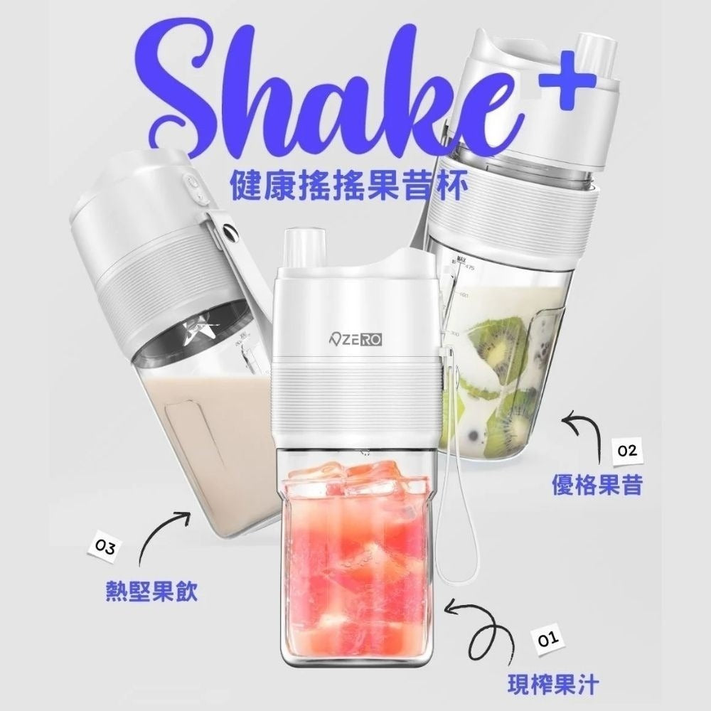SHAKE+ 健康搖搖果昔杯