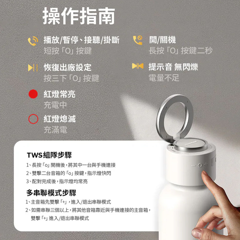 Momax 摩米士 1-Vibe Bottle 磁吸音樂水瓶-750ml ｜亞瑟3C生活