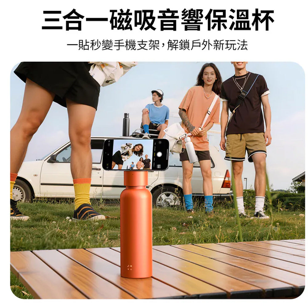Momax 摩米士 1-Vibe Bottle 磁吸音樂水瓶-750ml ｜亞瑟3C生活