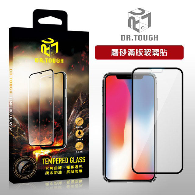 滿版強化玻璃保護貼(磨砂霧面) iPhone 14 系列