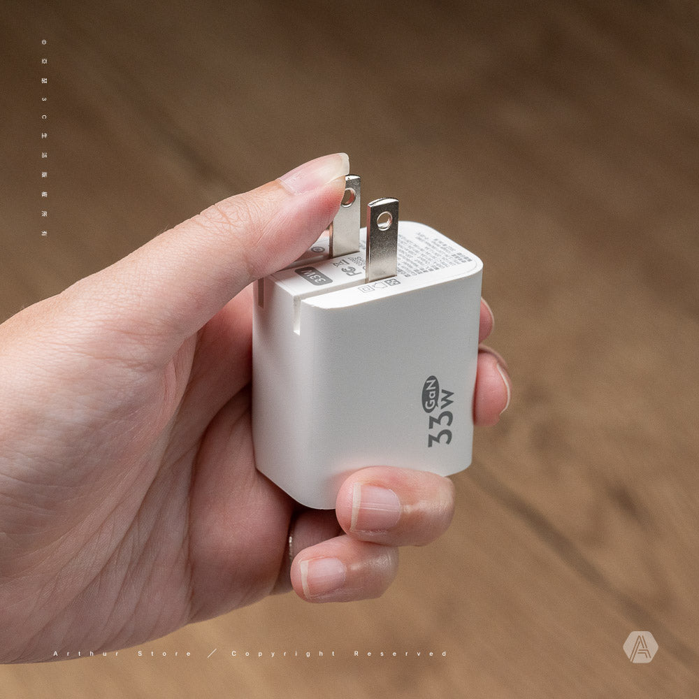 GAN02-33W 氮化鎵快速充電器