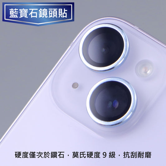 三鏡頭 不鏽鋼 頂級藍寶石鏡頭貼 鏡頭保護貼 iPhone 14 Pro / 14 Pro Max