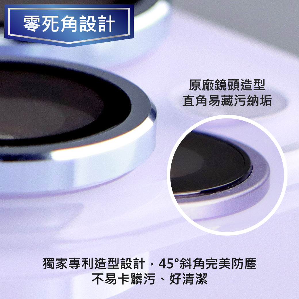 雙鏡頭 鋁合金 頂級藍寶石鏡頭貼 鏡頭保護貼 iPhone 14 / 14 Plus