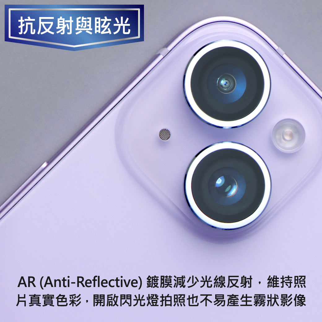 雙鏡頭 鋁合金 頂級藍寶石鏡頭貼 鏡頭保護貼 iPhone 14 / 14 Plus