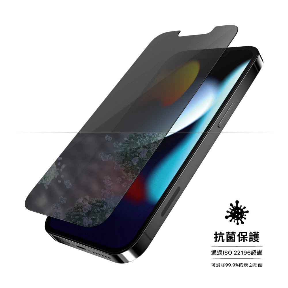 半版抗菌抗指紋防窺保護貼 iPhone 13 系列