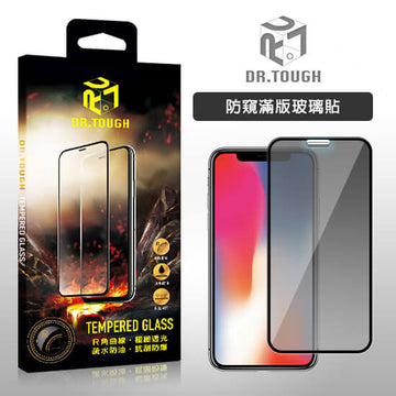 DR.TOUGH 硬博士 防窺滿版強化玻璃保護貼 iPhone 6 ~ 14 系列